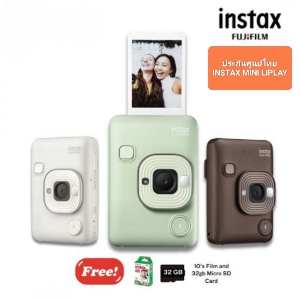 (แถมเมม32g+ฟิล์ม) FUJIFILM INSTAX MINI LIPLAY มือ1 ของใหม่ ประกันศูนย์ฟูจิไทย 1 ปี กล้องฟูจิ
