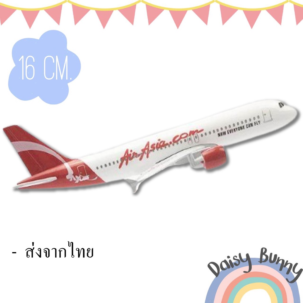 โมเดลเครื่องบิน*พร้อมส่งจากไทย* AIR ASIA AIRBUS A320 สีขาว ขนาด 16cm. Scale : 1:400 มีขาตั้งโชว์ | Shopee Thailand