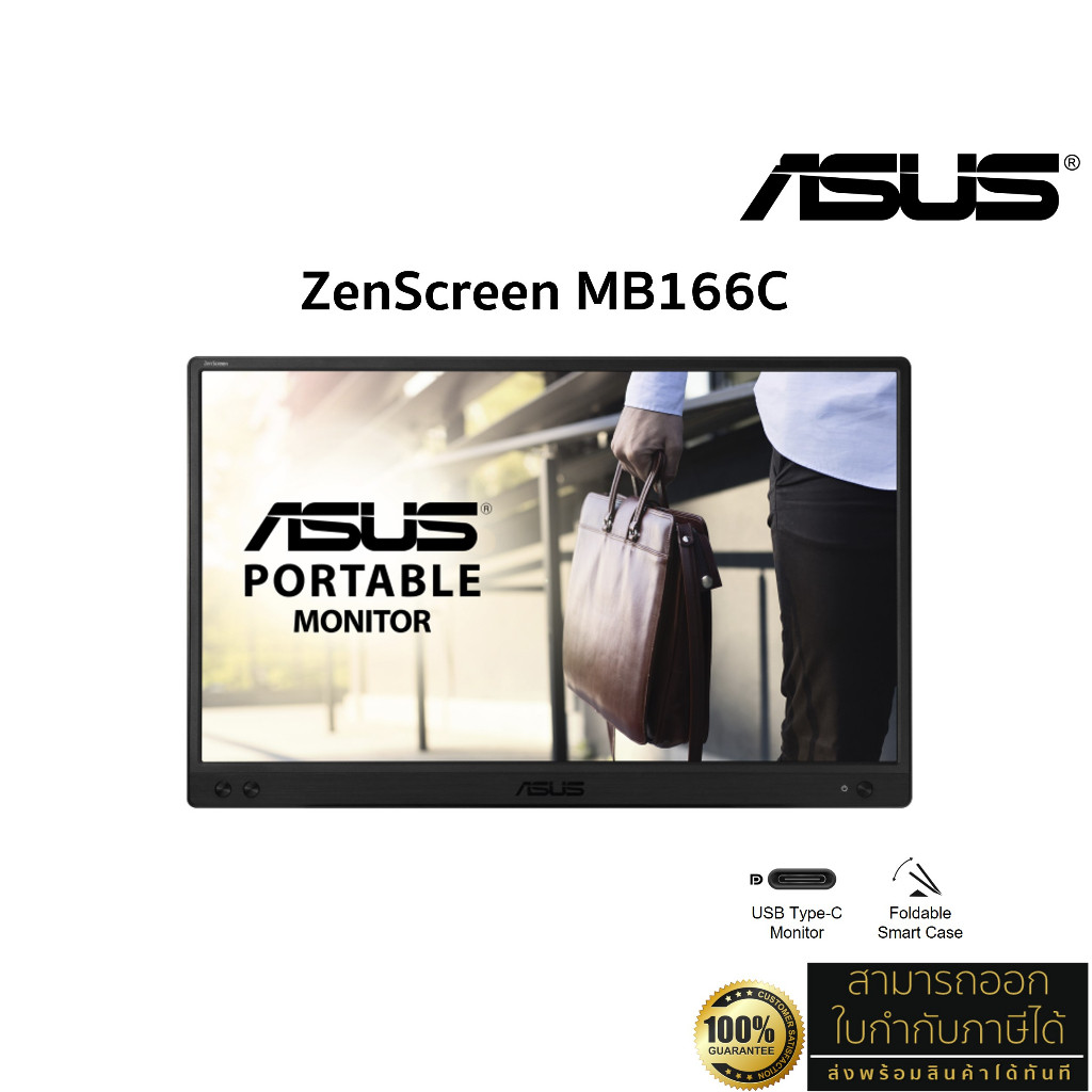 ASUS ZenScreen MB166C 15.6” IPS (FHD, Type-C USB Monitor, 60Hz) ประกันศูนย์ Onsite 3 ปี | Shopee Thailand