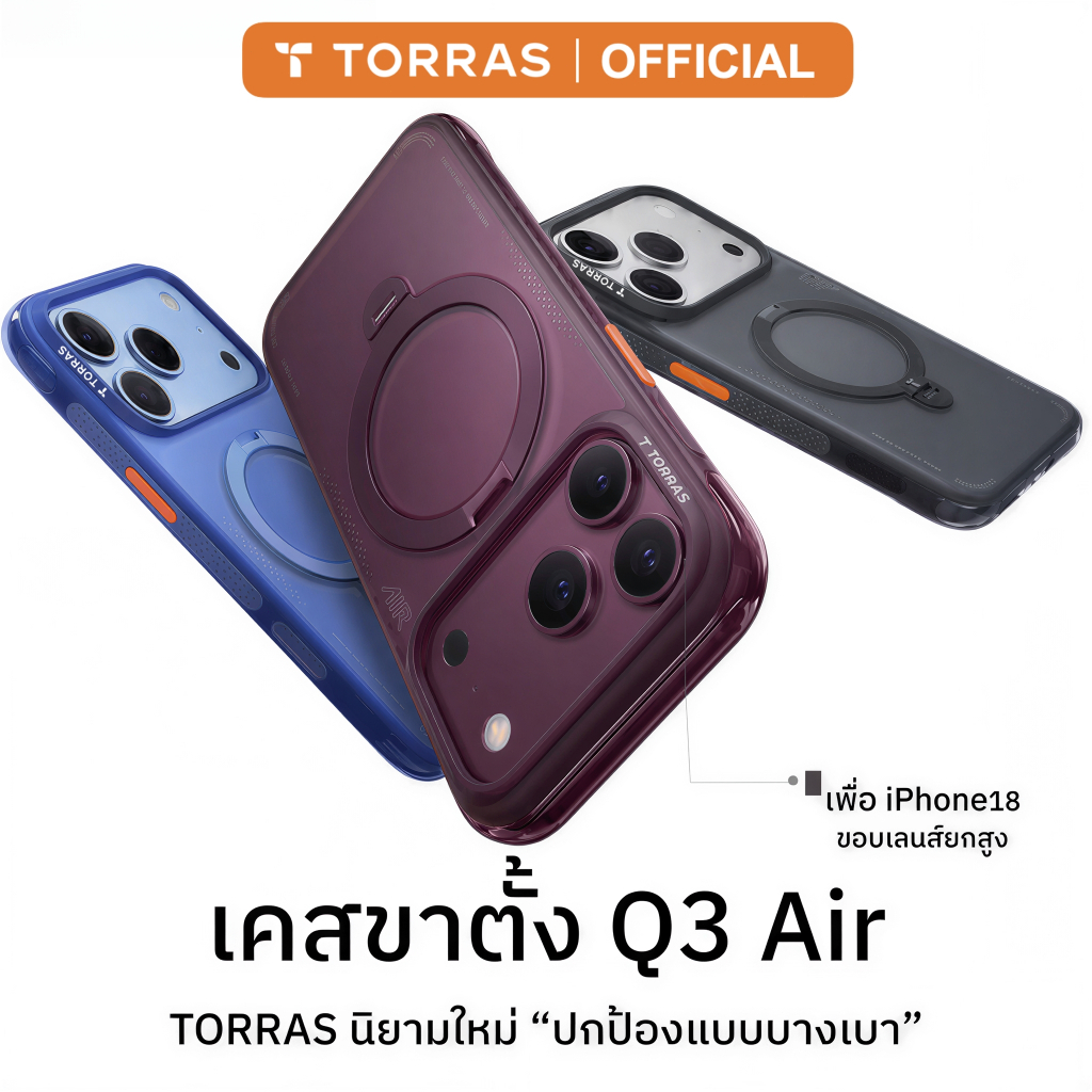 TORRAS Ostand Q3 Air เคสขาตั้ง สำหรับ iPhone17/16/18 ProMax | ขอบยกสูงกันรอย | วางได้หลายมุม | ถุงลมคู่บนล่าง | Shopee Thailand