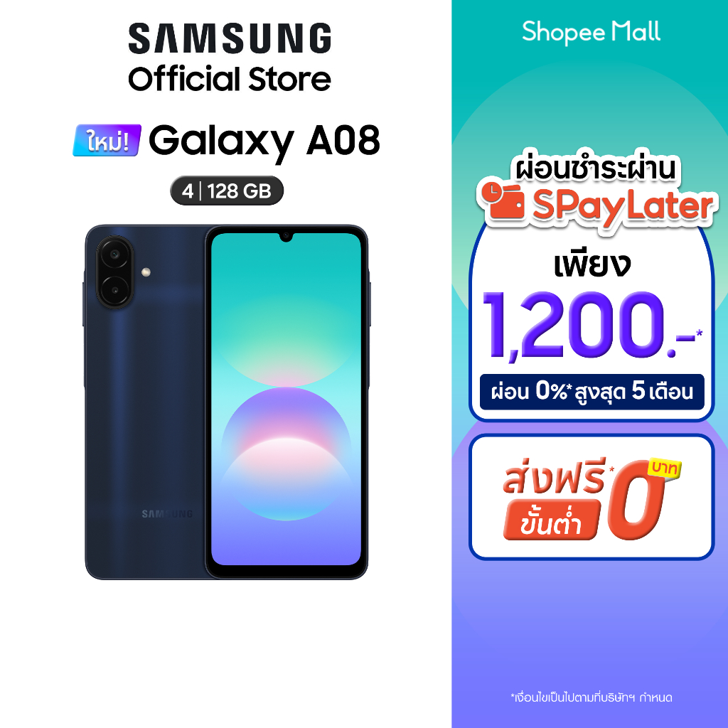 Samsung Galaxy A08 4/128GB (เลือกสีได้) | Shopee Thailand