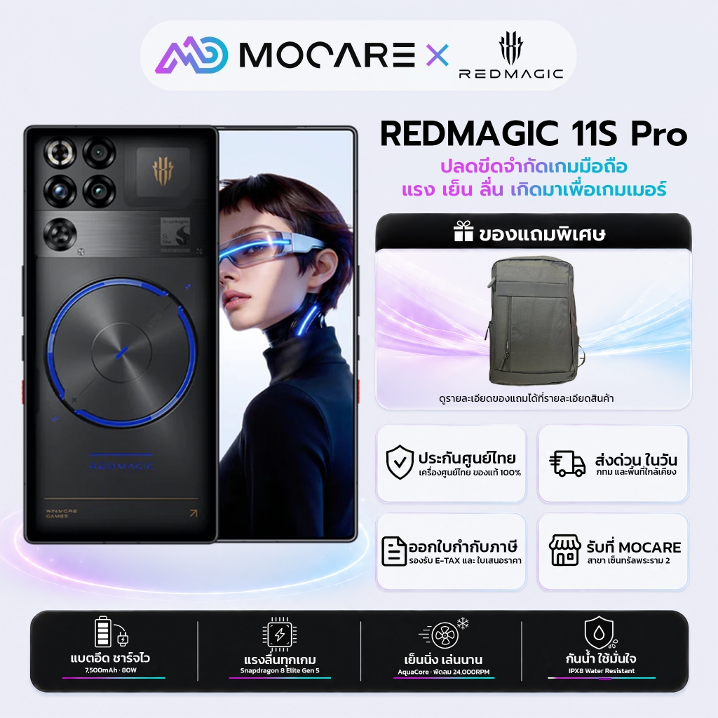 REDMAGIC 11s Pro (16+512/12+256) โทรศัพท์มือถือGaming แรง เย็น ลื่น เครื่องแท้ ประกันศูนย์ไทย ส่งด่วน Mocare | Shopee Thailand