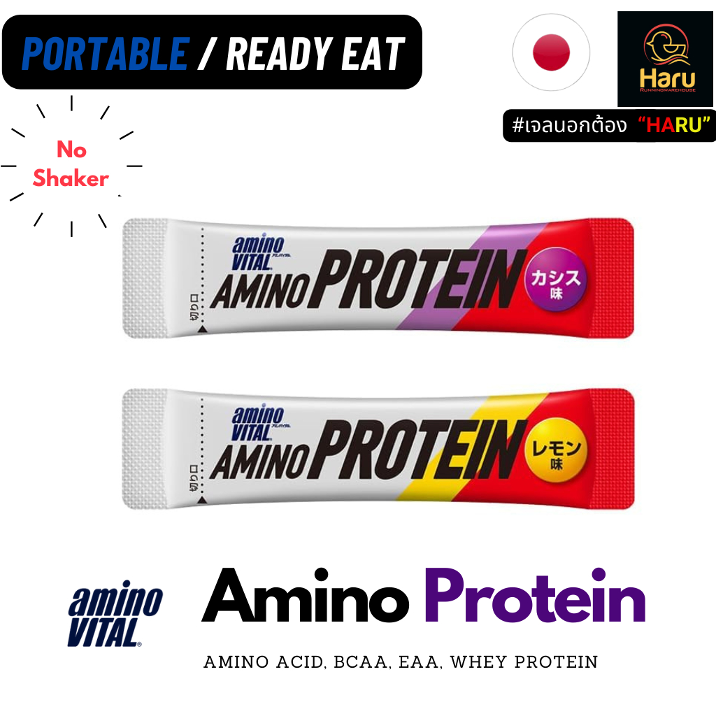 Amino Vital Amino Protein Powder | Shopee Thailand