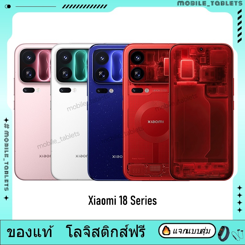 CHINA ROM | Xiaomi 18 Pro Max | Xiaomi 18 Pro | Shopee Thailand