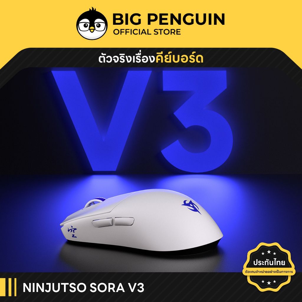 [โค้ดคุ้มลด 20%] Ninjutso Sora V3 ประกันศูนย์ไทย Wireless Gaming Mouse เม้าส์ 8k เกมส์มิ่ง ultralight wireless