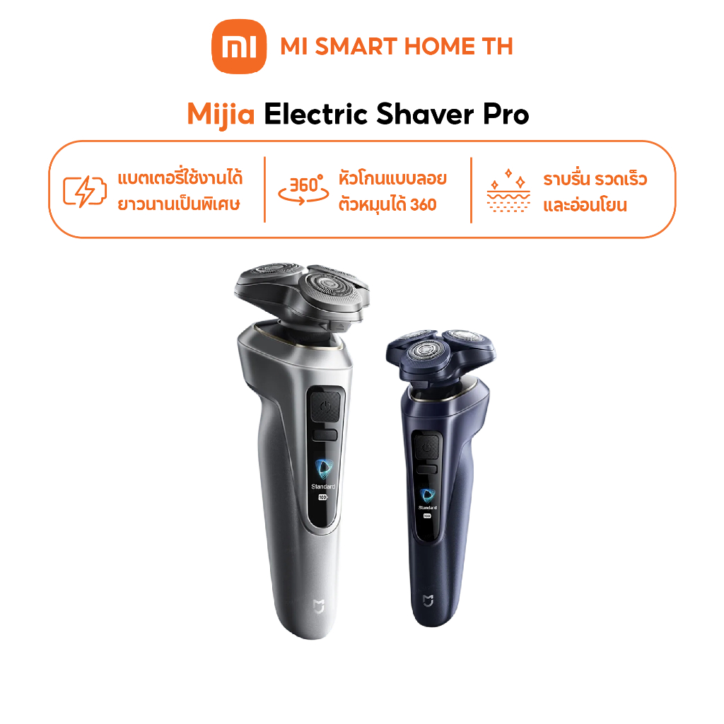 Xiaomi Mijia Electric Shaver Pro ที่โกนหนวด โครงสร้างจับเคราแบบวงแหวนคู่ ระบบจับยึดเส้นผมแบบพันรอบ แบตเตอรี่นานถึง 90วัน