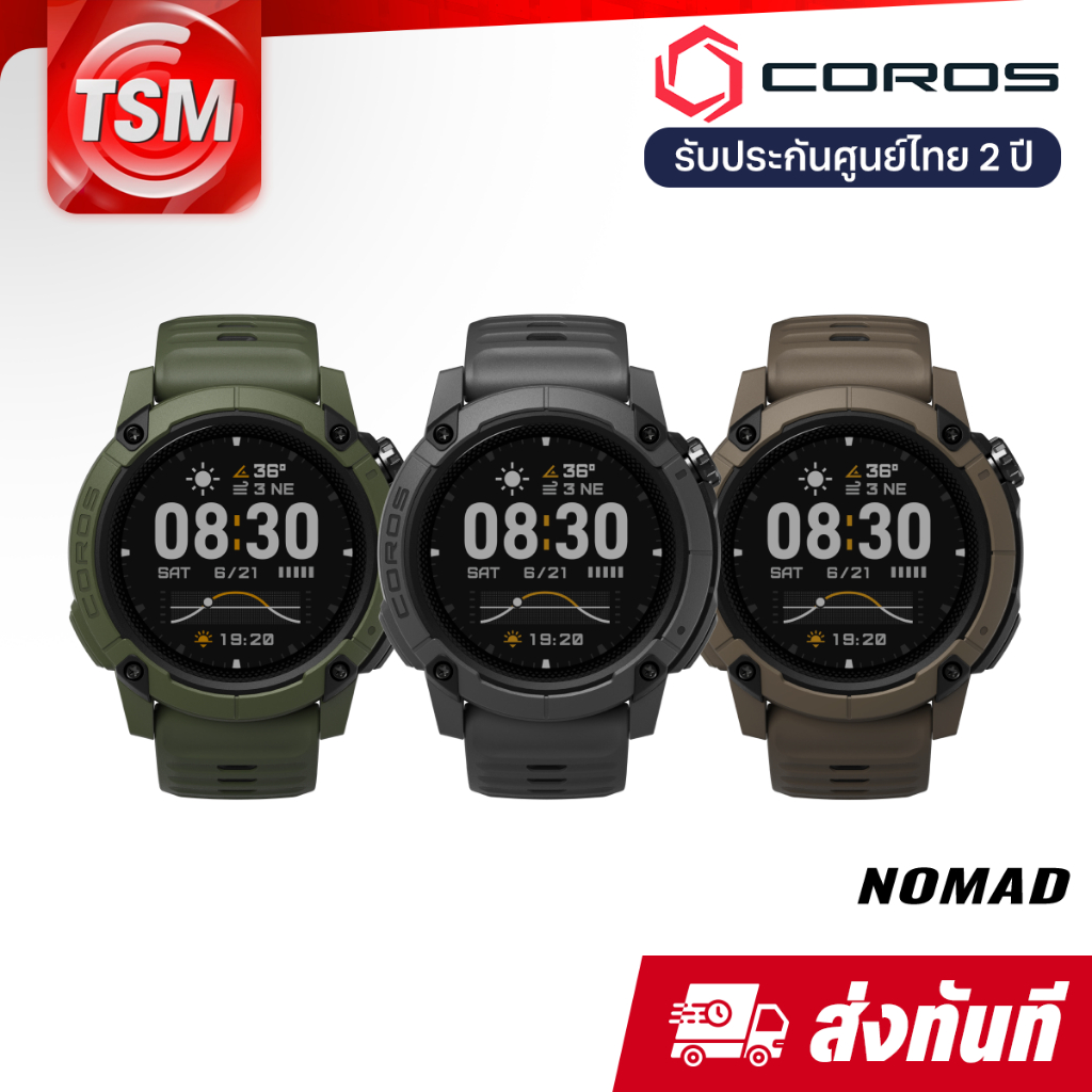 Coros Nomad นาฬิกา GPS สำหรับกิจกรรม Outdoor และกีฬา (รับประกันศูนย์ไทย 2 ปี) | Shopee Thailand