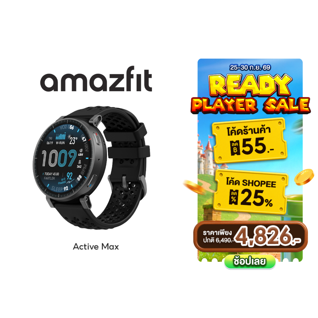 Amazfit Active Max สมาร์ทวอทช์พร้อม GPS จอAMOLED 1.5" แบดอึด 25 วัน โหมดกีฬา 170+ ความจุ 4GB ตรวจจับสุขภาพ 24 ชม | Shopee Thailand