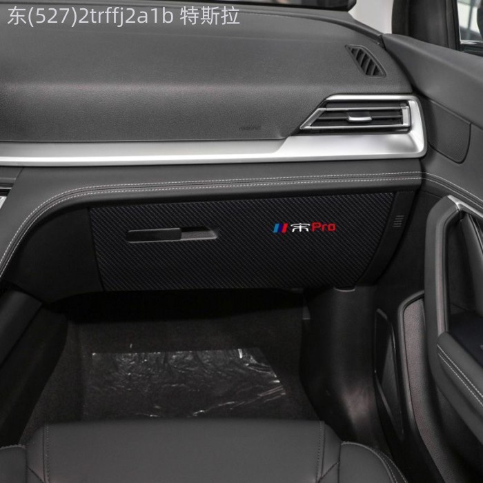 【2026 BYD Sealion 5 DM-i】 แผ่นกันเตะประตู Song PROdmi, ฟิล์มกันรอย, สติ๊กเกอร์ตกแต่งภายในคาร์บอนไฟเ | Shopee Thailand