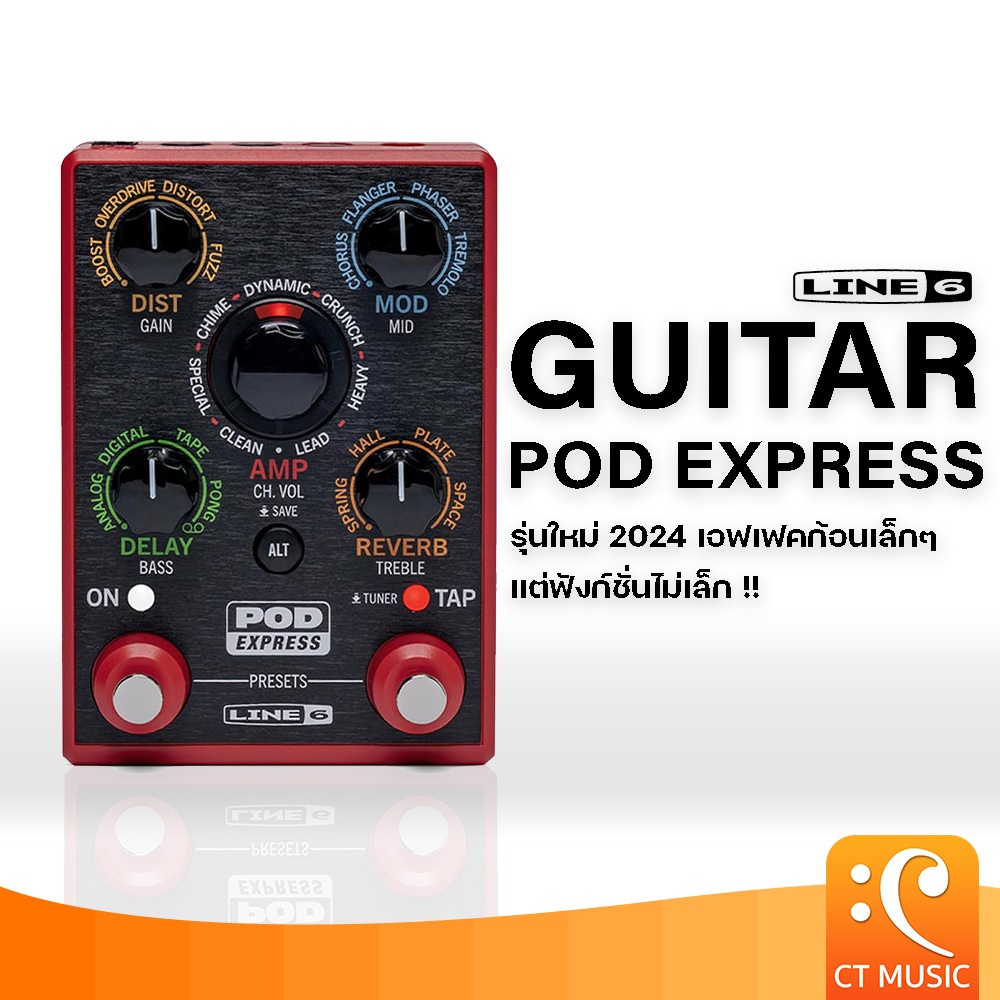 Line 6 POD Express Guitar เอฟเฟคกีตาร์ line6 pod express | Shopee Thailand