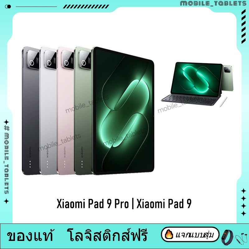 CHINA ROM | Wi-Fi version | Xiaomi Pad 9 Pro | Xiaomi Pad 9 | Shopee Thailand