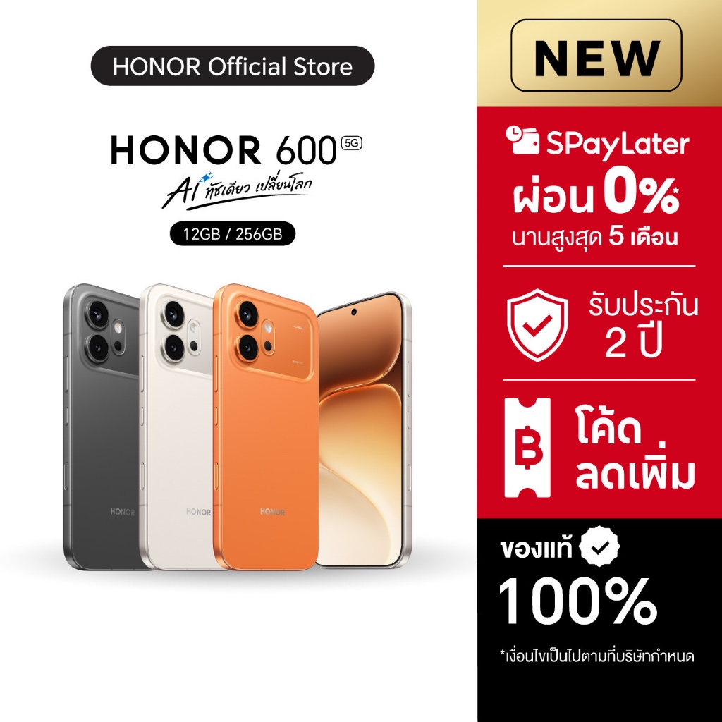 (New) HONOR 600 (12+256GB) โทรศัพท์มือถือ | กล้อง 200MP | ชิปเซ็ต Snapdragon 7 Gen 4 | ชาร์จไว 80W | แบตอึด 7000mAh
