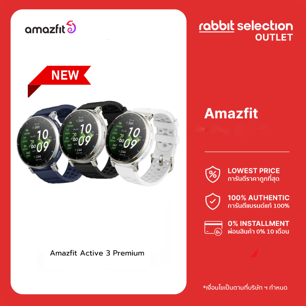 [NEW2026] Amazfit Active 3 Premium รุ่นใหม่ หน้าจอ AMOLED 1.32" 3000nits หน้าจอ Sapphire Built-in running workouts