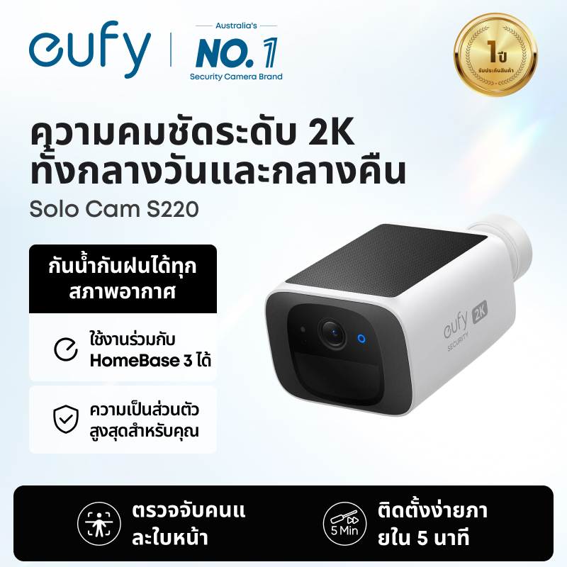 Anker eufy Security Camera S220 Solar Solocam พร้อมแบตเตอรี่ Night Vision AI Camera Wireless Security Camera Outdoor, 2K Resolution, Continuous Power, No Monthly Fee, HomeBase 3 Compatible, 2.4 GHz Wi-Fi, for Outdoor Surveillance | Shopee Thailand