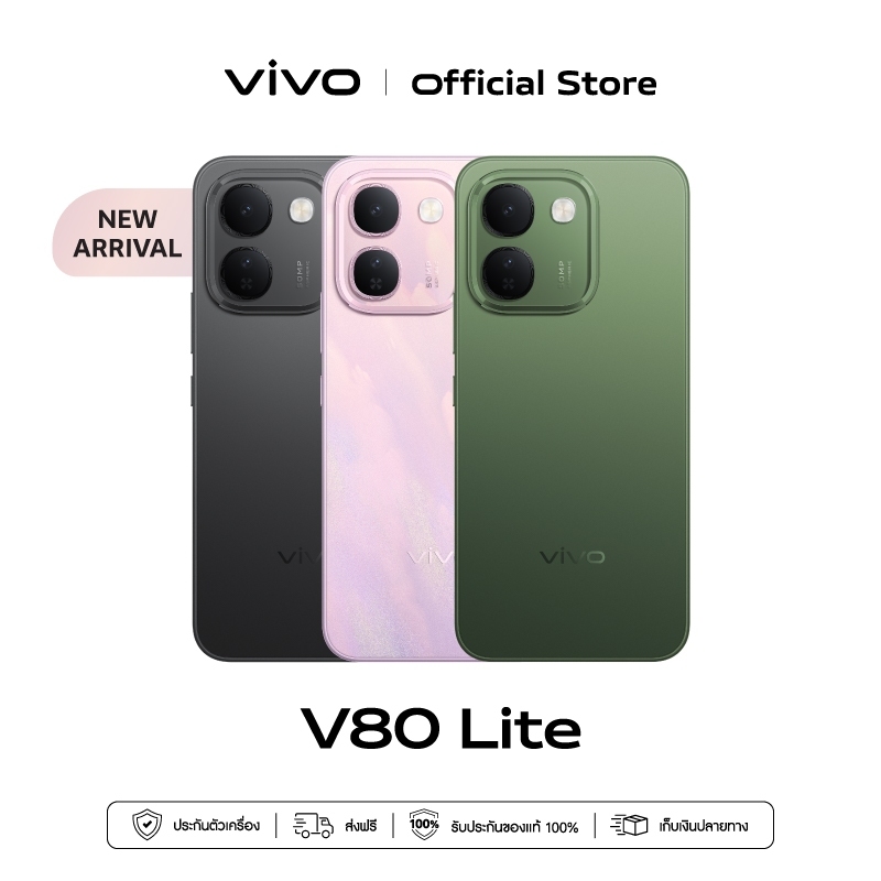 ใหม่! vivo V80 Lite (6+128/256GB) วีโว่ แบต BlueVolt 10000mAh | IP68&69 | หน้าจอชัด 1.5K 120Hz OLED | Shopee Thailand