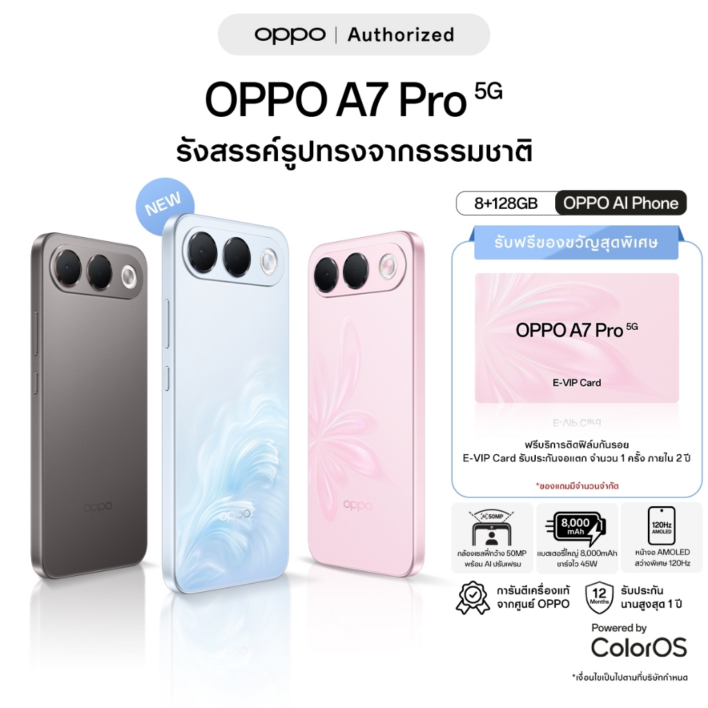 [ใหม่] OPPO A7 Pro 5G (8+128GB) | โทรศัพท์มือถือ ออปโป้ ดีไซน์สวย ทนทาน เบาบาง กล้องชัด เซลฟี่มุมกว้างพิเศษ 50MP | Shopee Thailand