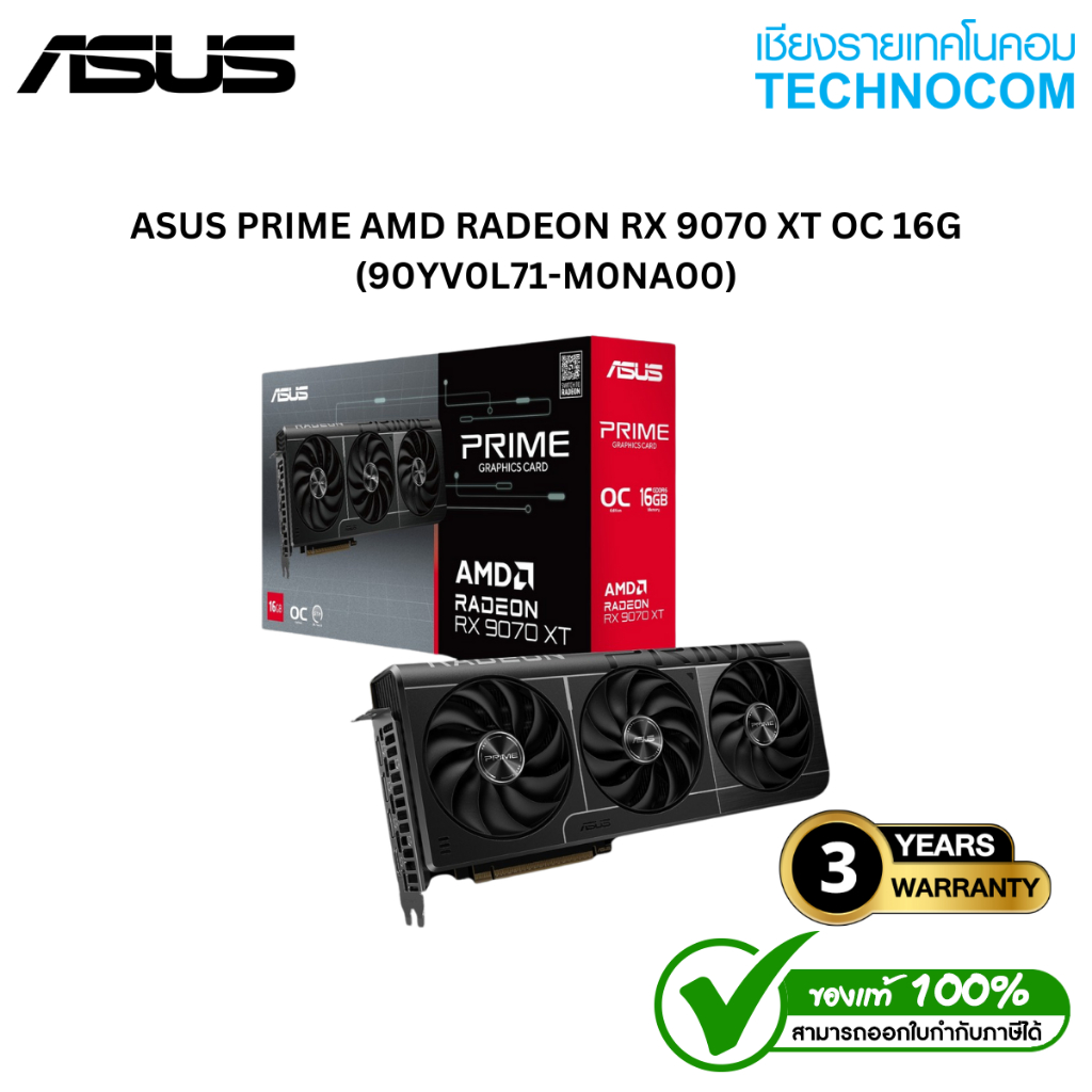 การ์ดจอ ASUS PRIME AMD RADEON RX 9070 XT OC 16G(90YV0L71-M0NA00)