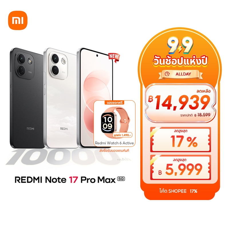 [NEW] Xiaomi Redmi Note 17 Pro Max 5G แบตเตอรี่10000mAh พร้อม 100W HyperCharge ทนฝุ่นและนําระดับIP66/IP68/IP69/IP69K