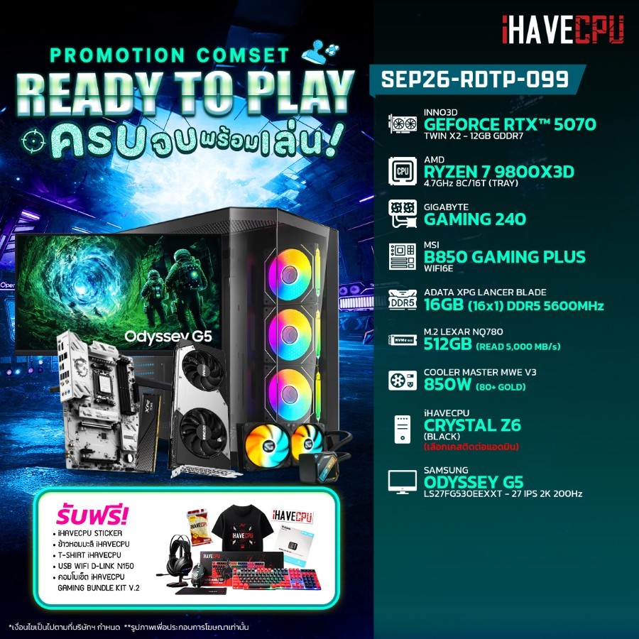 คอมประกอบ (comset) iHAVECPU SEP26-RDTP-099 RYZEN 7 9800X3D/B850/RTX 5070 12GB/16GB DDR5 5600MHz/27" 200Hz
