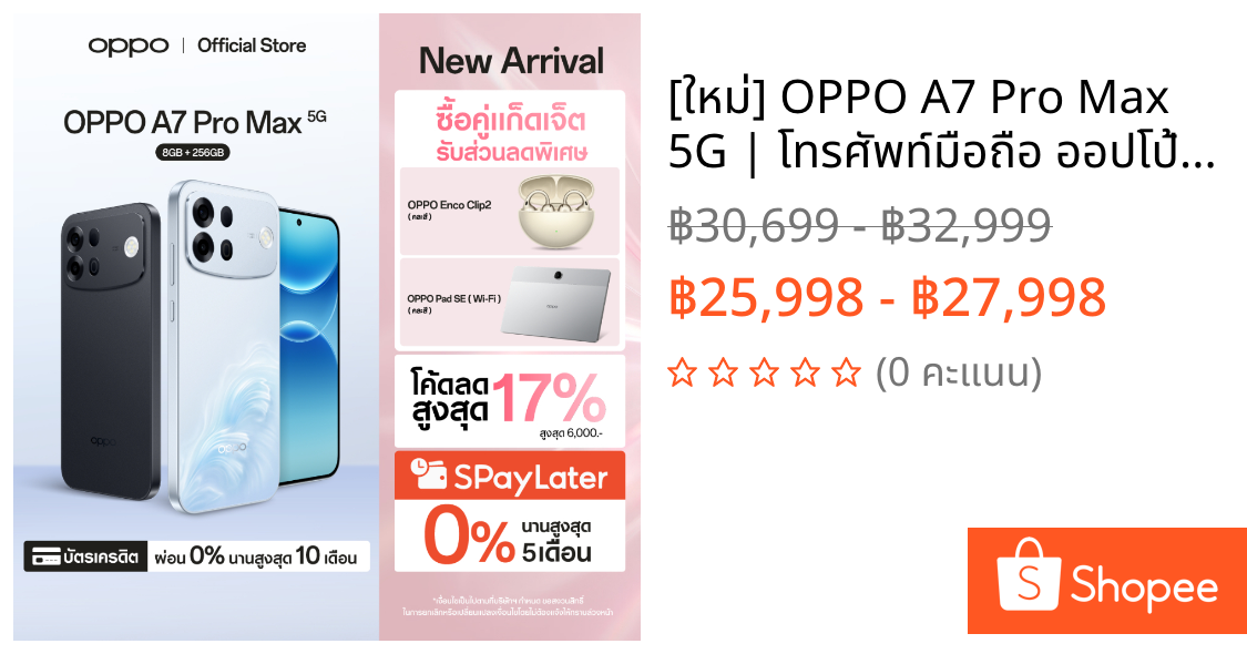 [ใหม่] OPPO A7 Pro Max 5G | โทรศัพท์มือถือ ออปโป้ ดีไซน์สวย ทนทาน แบตเตอรี่ใหญ่ 10000mAh เซลฟี่มุมกว้างพิเศษ 50MP กันน้ำ | Shopee Thailand