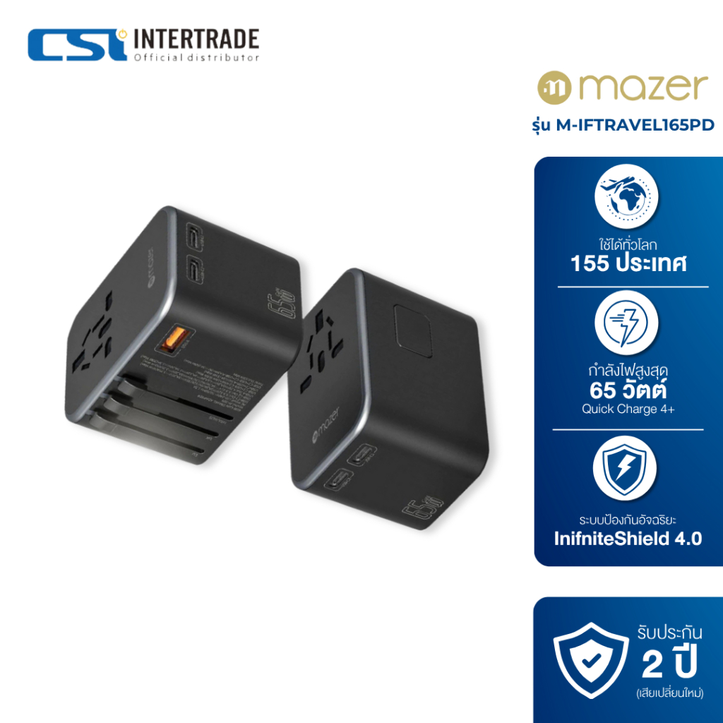 [สินค้าราคาพิเศษ รับประกัน 3 เดือน] Mazer ปลั๊กพกพา Infinite.WORLD GaN 65W PD Travel เสียบปลั๊กและชาร์จได้ทุกที่ | Shopee Thailand