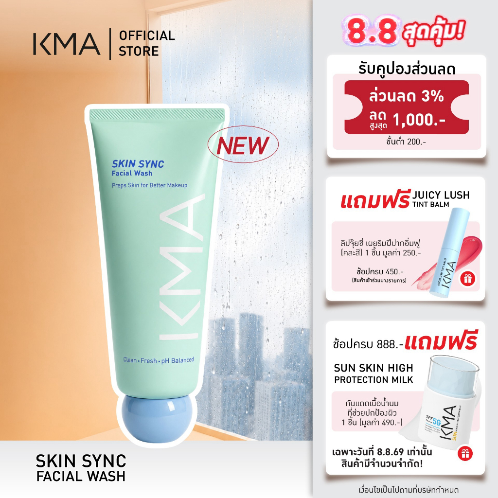 [New] KMA โฟมล้างหน้า สูตรอ่อนโยน ไม่แห้งตึง Skin Sync Facial Wash 100 Ml