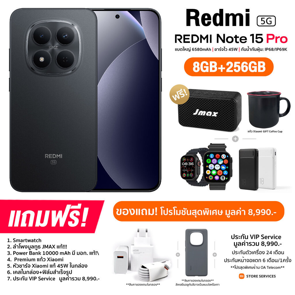 Xiaomi Redmi Note 15 Pro 5G (8+256GB) จอ AMOLED ขนาด 6.83 นิ้ว แบต 6,580mAh ชาร์จไว 45W (รับประกันศูนย์ไทย 2 ปี) | Shopee Thailand