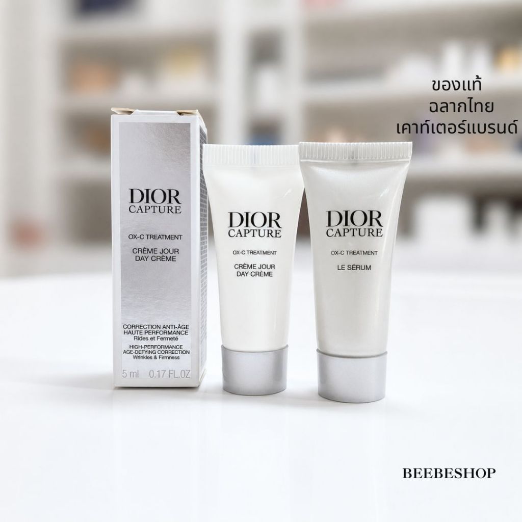 Dior Capture OX-C Treatment Le Serum / Day Creme 5ml เซรั่มลดริ้วรอย ยกกระชับ คอลลาเจน (ฉลากไทย/พร้อมส่ง)