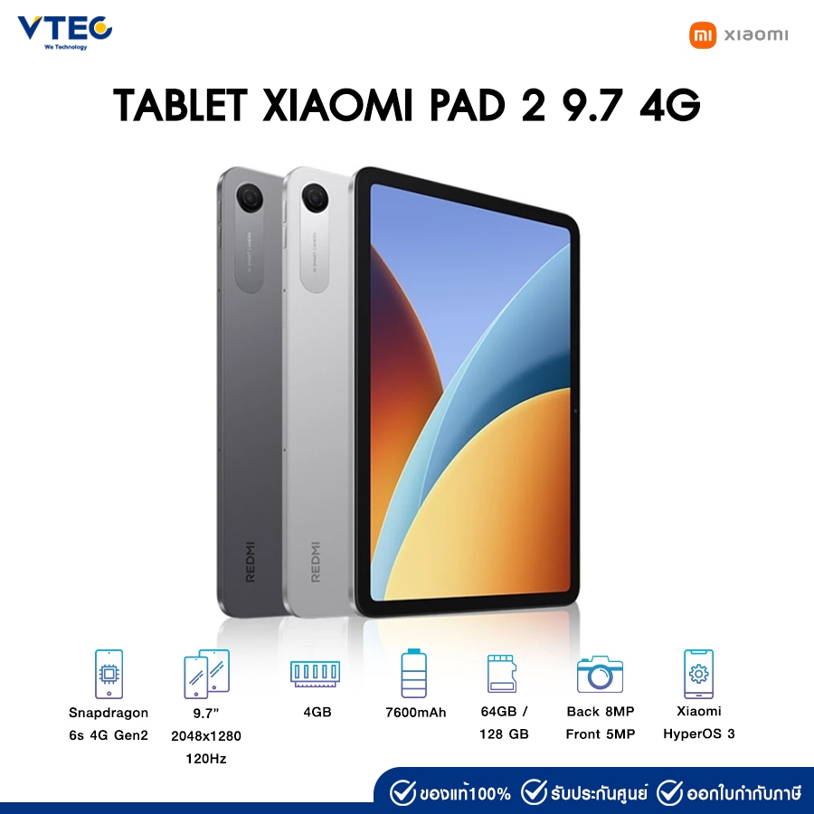 Xiaomi Redmi Pad 2 4G 9.7" | Shopee Thailand