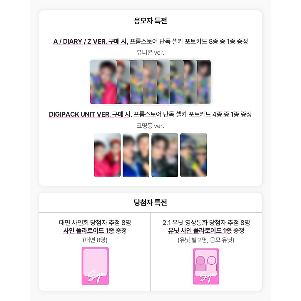 (แถมฟรี) 🎁 การ์ตามที่เลือก member POB UNIT DIGIPACK ver. ATEEZ GOLDEN HOUR: Part.5