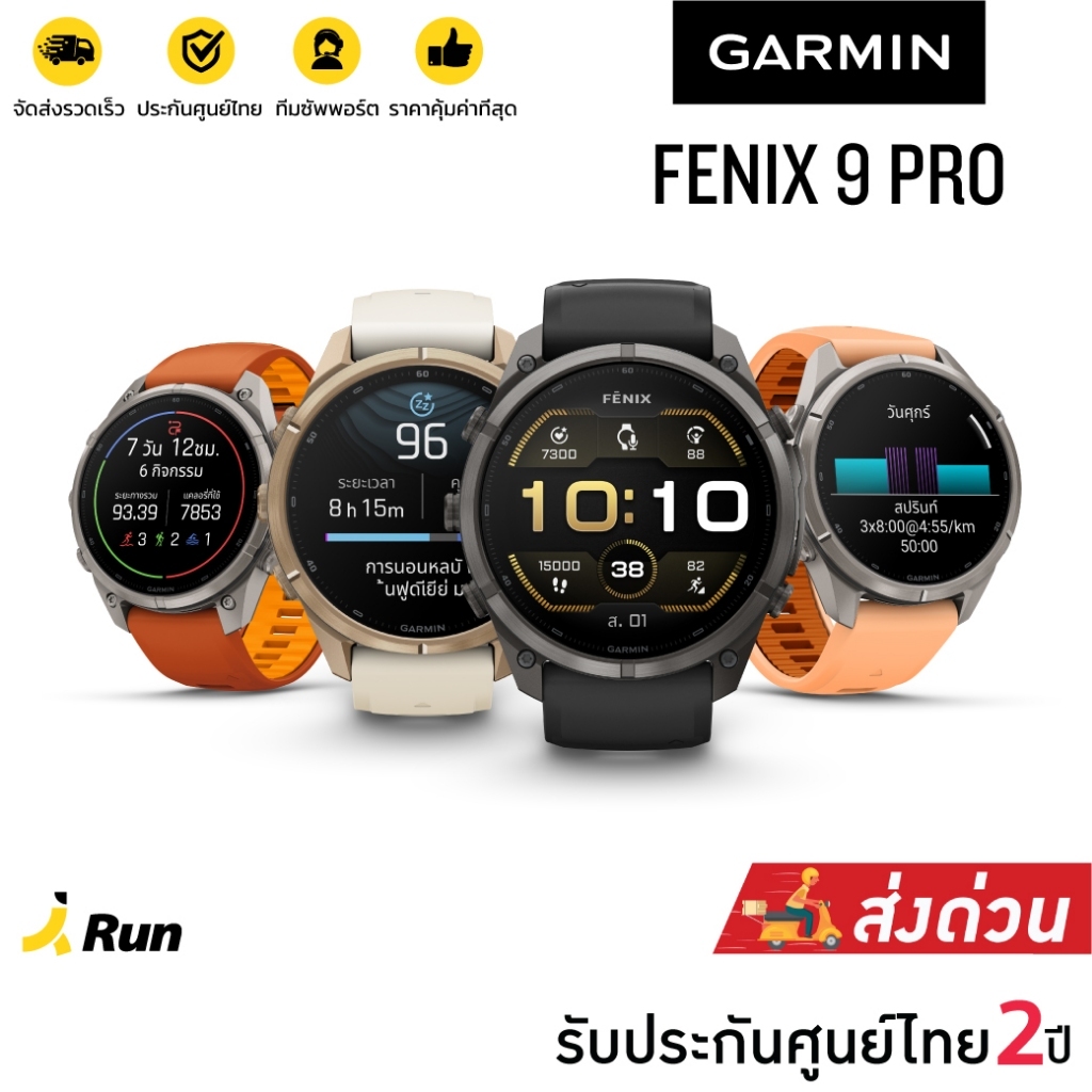 New Garmin Fenix 9 Pro + ECG นาฬิกา Smart Watch GPS รองรับ ECG (รับประกันศูนย์ไทย 2 ปี) Fenix9