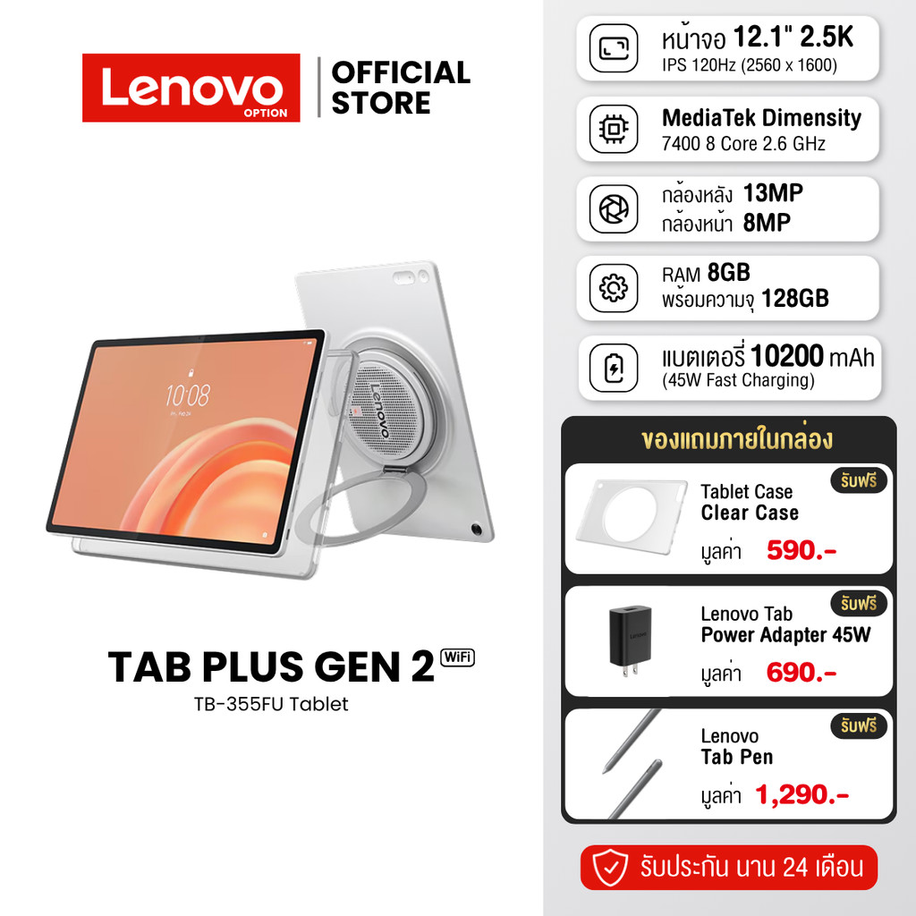 Lenovo Tab Plus Gen 2 TB355FU 12.1" 8/128GB (Wifi)