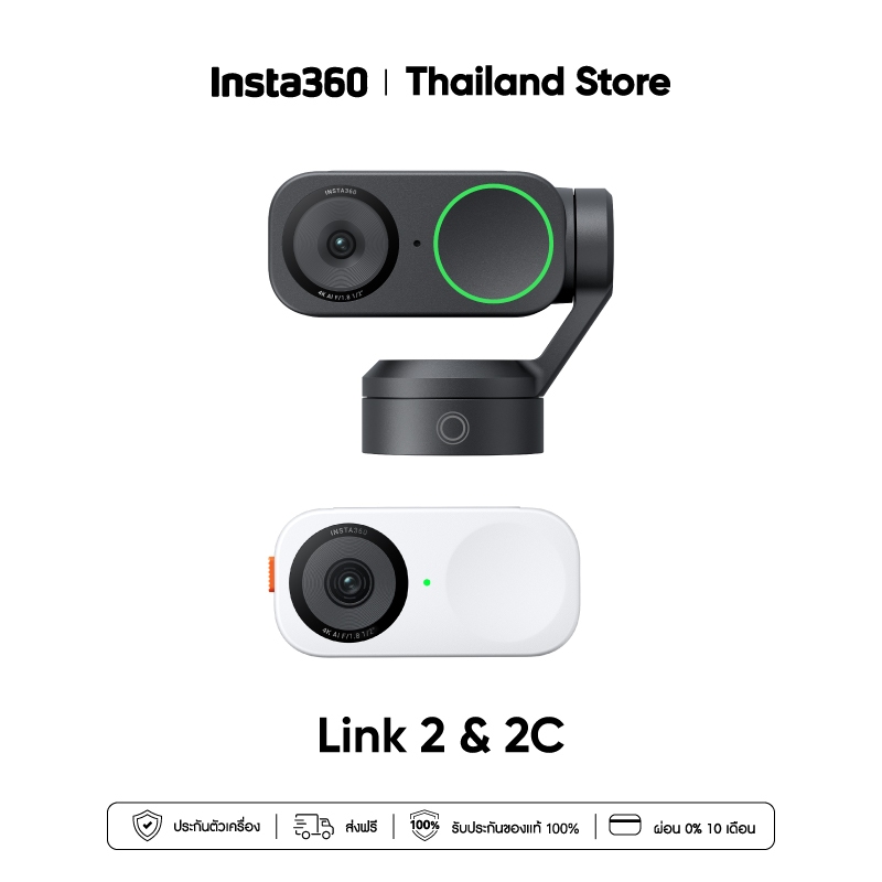 Insta360 LINK 2C & 2 | Webcam | เว็บแคม | AI Tracking อัจฉริยะ พร้อมบันทึกวิดีโอคมชัดระดับ 4K 30fps