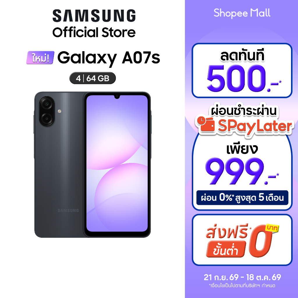 Samsung Galaxy A07s 4/64GB (เลือกสีได้) | Shopee Thailand