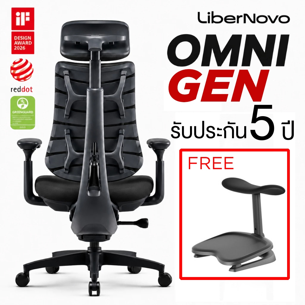 Modernform เก้าอี้เพื่อสุขภาพ LiberNovo รุ่น OMNI Gen แบบ Electric Adjustment ขาไนลอน รับประกัน 5 ปี