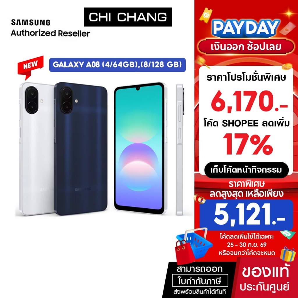 [ สินค้าใหม่ ] Samsung Galaxy A08 ชิปใหม่แรงกว่าเดิม เปิดแอปไวไม่ค้าง สลับแอปลื่น (Ram 4 / Rom 64,128 GB) ของแท้พร้อมส่ง | Shopee Thailand