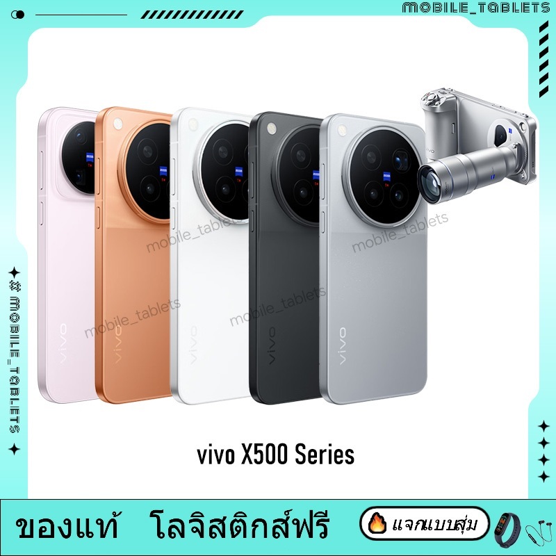 CHINA ROM | Vivo X500 Pro Max | vivo X500 Pro | vivo X500
