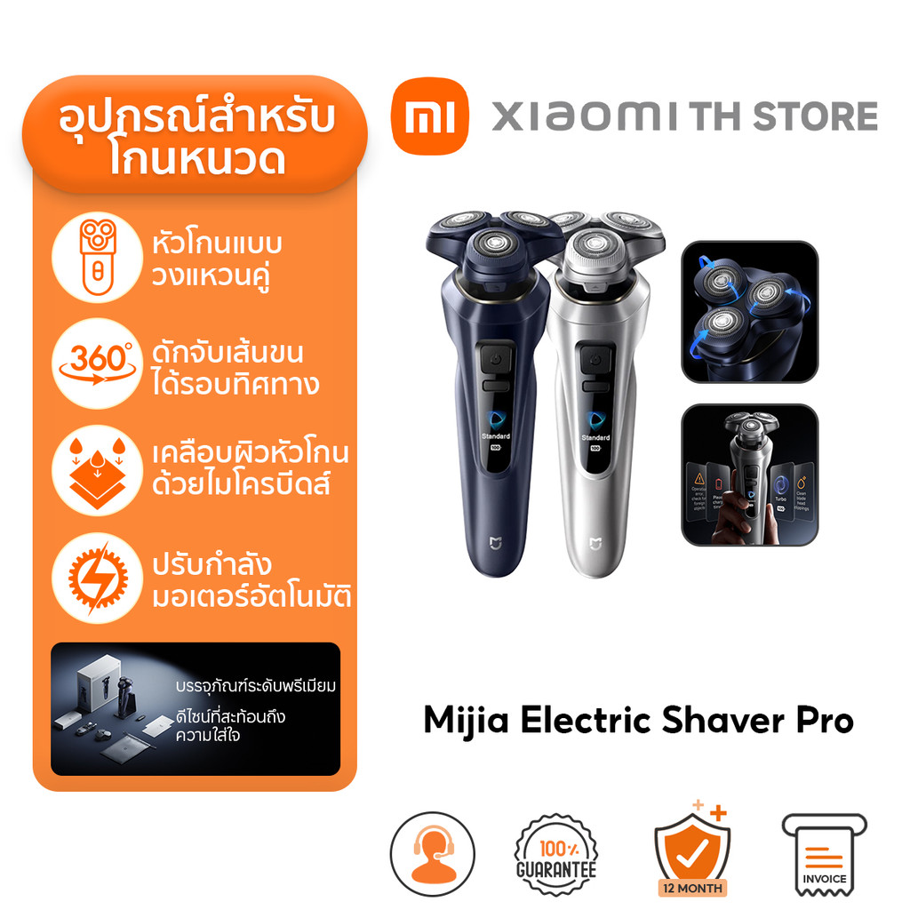 Xiaomi Mijia Electric Shaver Pro ที่โกนหนวด I โครงสร้างจับเคราแบบวงแหวนคู่ | ระบบจับยึดเส้นผมแบบพันรอบ