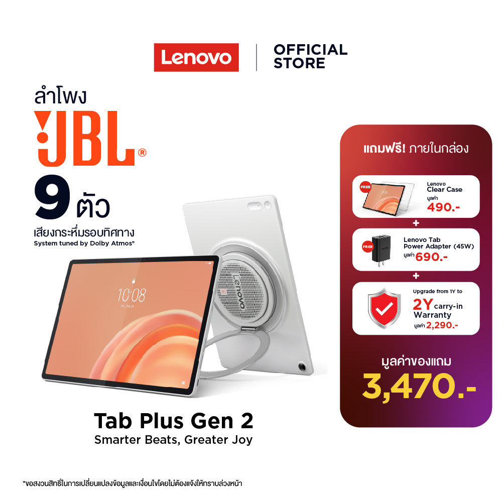 Lenovo Tab Plus Gen2 (ZAHT0084TH)Tablet MediaTek Dimensity 7400 RAM 8GB ROM 128GB 12.1" IPS