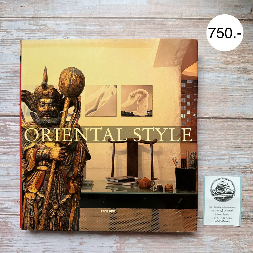 Oriental Style เขียนโดย Dawn Teo หนังสือเล่มนี้จัดเป็นแหล่งรวบรวมแรงบันดาลใจในการตกแต่งบ้านและสวน | Shopee Thailand