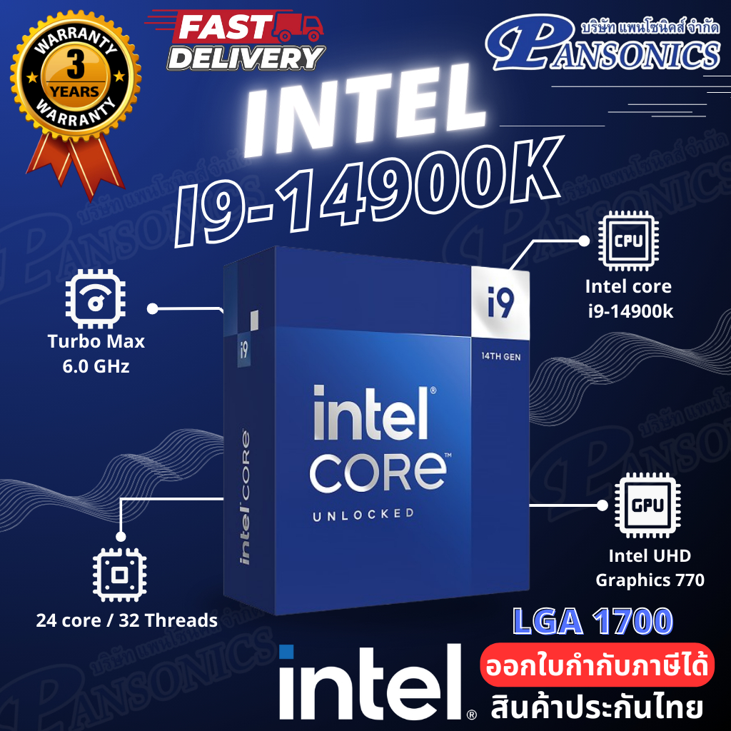 CPU Intel Core i9-14900K 3.20GHz 24C/32T LGA-1700(รับประกัน5ปี)