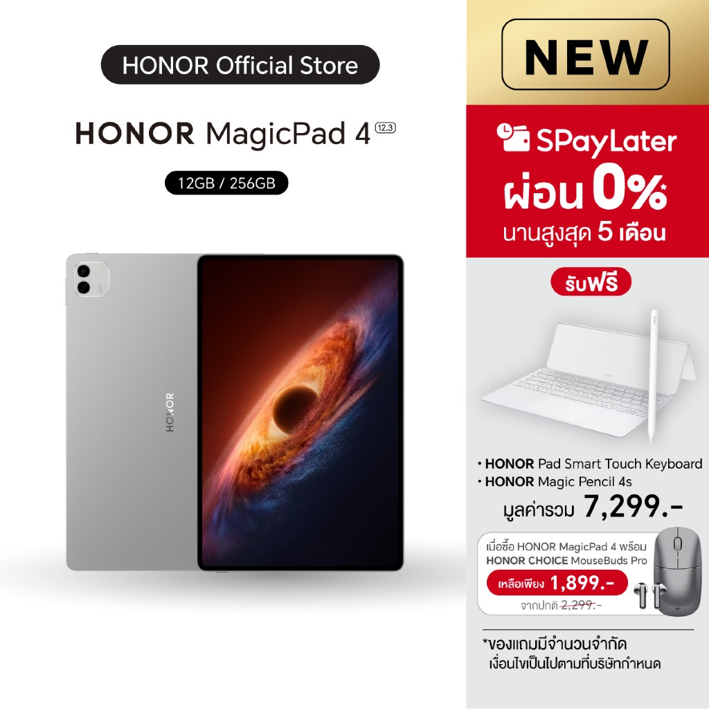 (New) HONOR MagicPad 4 WiFi (12+256GB) แท็บเล็ตจอ 3K OLED 12.3นิ้ว | Refresh Rate 165Hz | มาพร้อมปากกาและคีย์บอร์ด