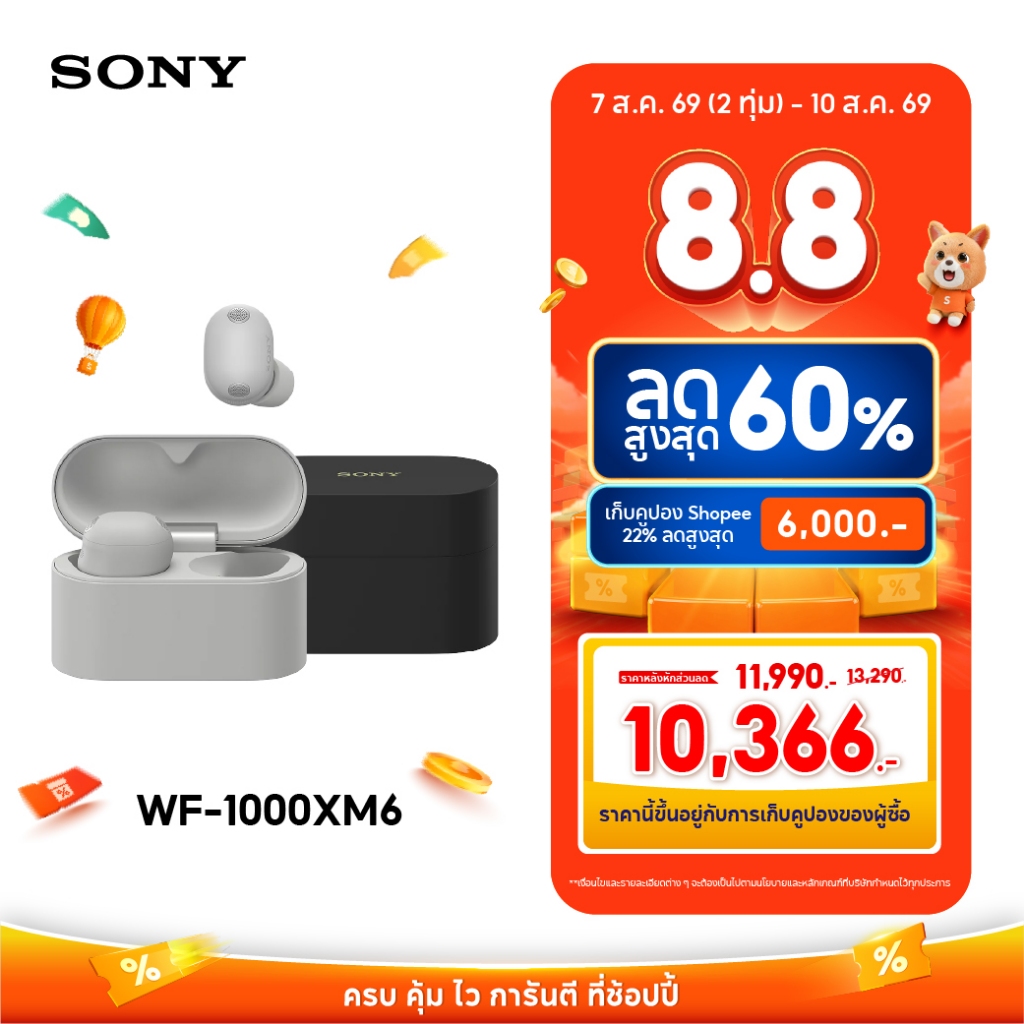 Sony หูฟัง In Ear รุ่น WF-1000XM6 | Noise Cancelling | Bluetooth® 5.3 | IPX4 | Charge time 2 Hrs.