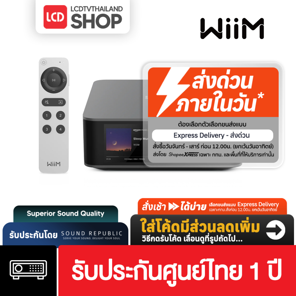 Wiim Amp Ultra The Ultimate Digital Hub for Your Music รับประกันศูนย์ไทย