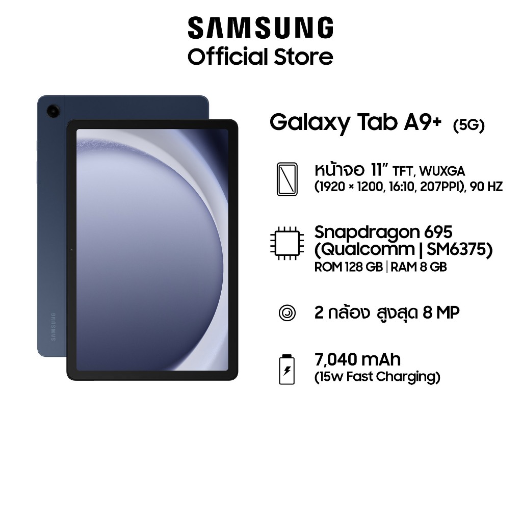 Galaxy Tab A9+ 8/128 5G (เลือกสีได้) | Shopee Thailand