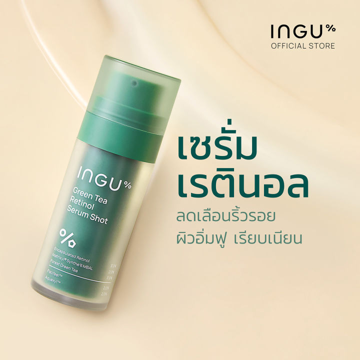 INGU Green Tea Retinol Serum Shot อิงกุ เซรั่มเรตินอล สำหรับผู้ที่มีปัญหาริ้วรอย เพื่อผิวแลดูเรียบเนียน 30 ml | Lazada Thailand