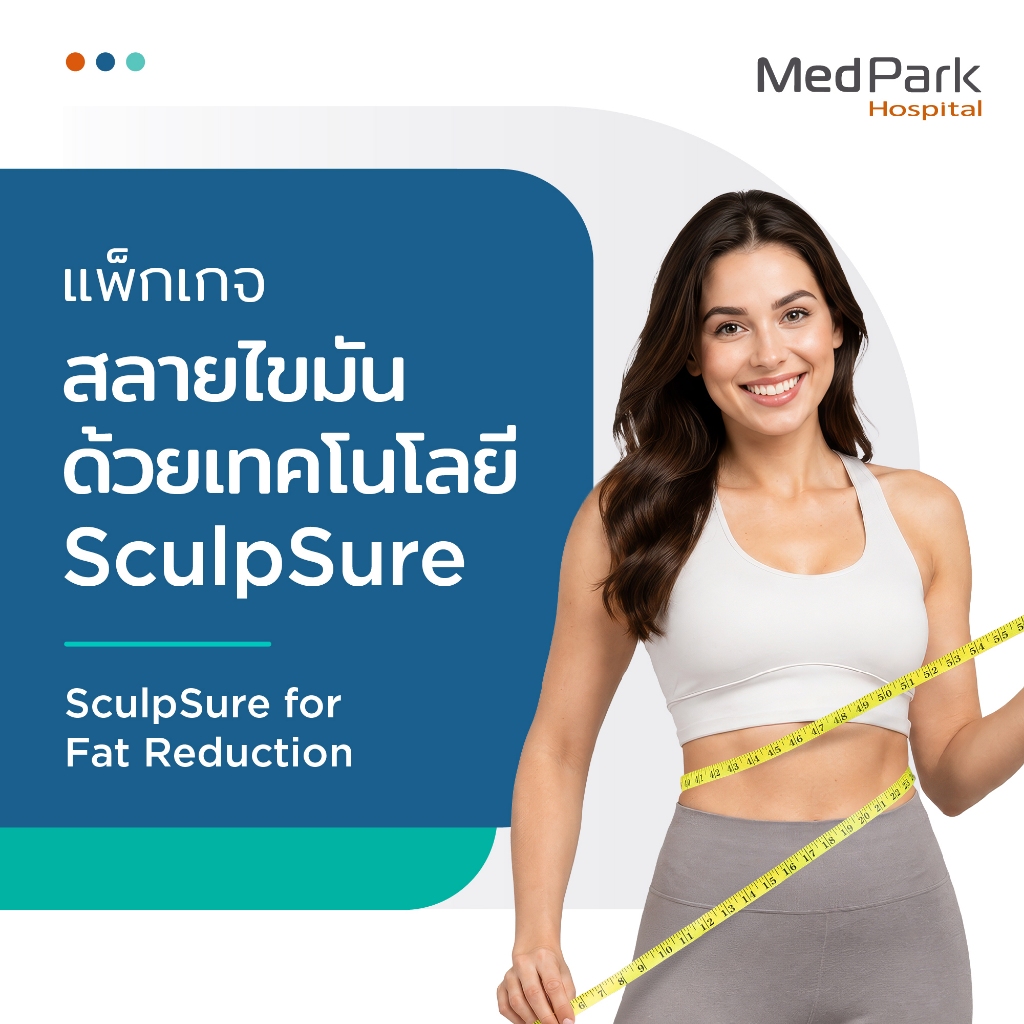 [E-Voucher] แพ็กเกจกำจัดไขมันด้วยเทคโนโลยี SculpSure (8 applicators) - SculpSure for Fat Reduction Package (8 applicator | Shopee Thailand