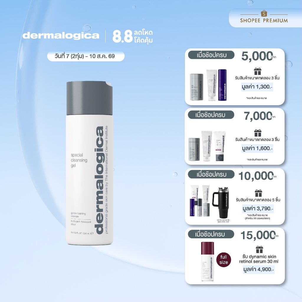 [ สินค้าขายดี! ] Dermalogica Special Cleansing Gel 250ml / 500ml ผลิตภัณฑ์ล้างหน้าปราศจากด่างสบู่