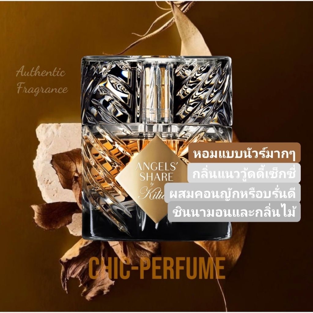 Kilian Angels'Share 50ml | Shopee Thailand