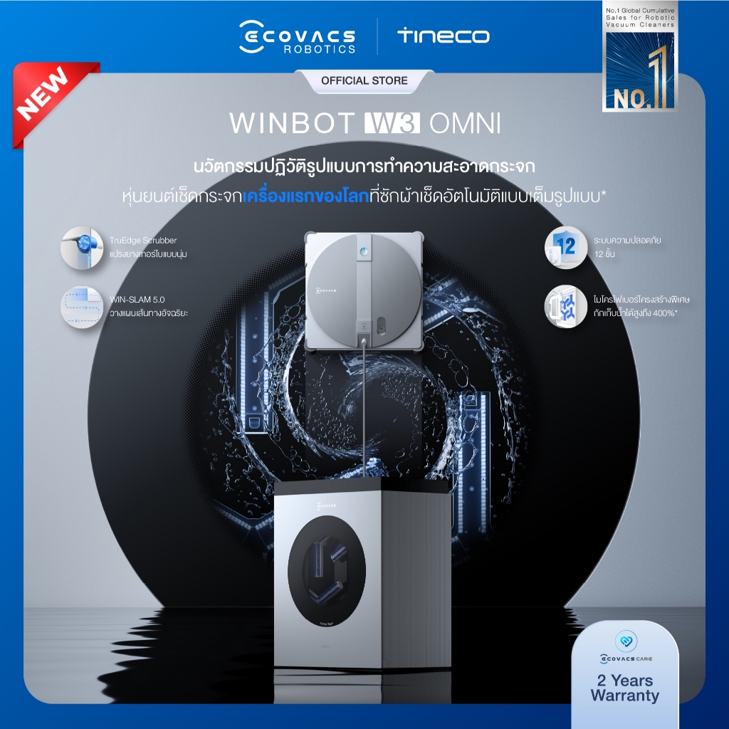 [New!] ECOVACS WINBOT W3 OMNI หุ่นยนต์ทำความสะอาดกระจกอัจฉริยะ พร้อมสถานีชาร์จ OMNI Station  ซักผ้าถูอัตโนมัติ ทำควา